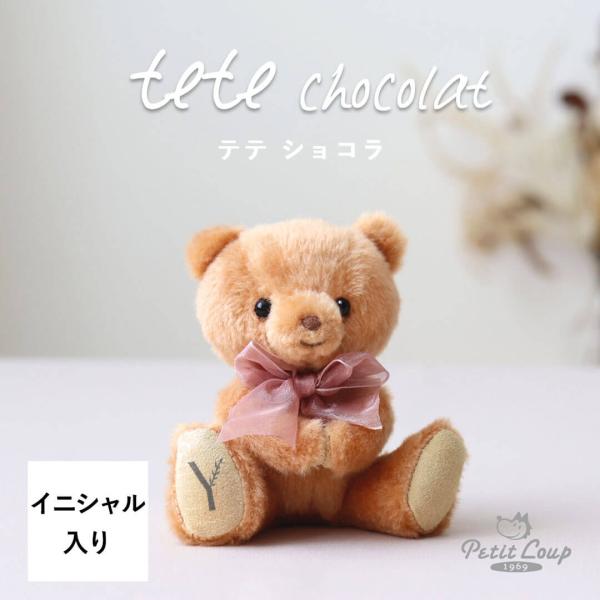 イニシャル キーホルダー 子供 ぬいぐるみ くま 誕生日プレゼント 女性 1歳 2歳 3歳 4歳 5...