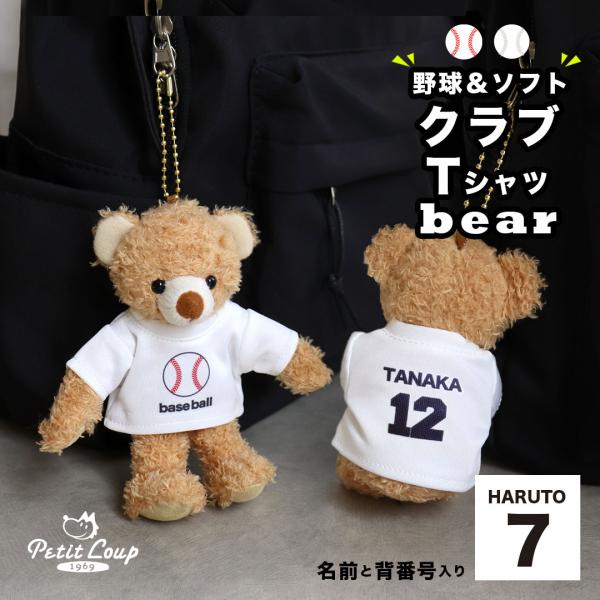 部活引退プレゼント 部活 お揃い プレゼント キーホルダー 部活tシャツ 部活応援グッズ 野球 硬式...