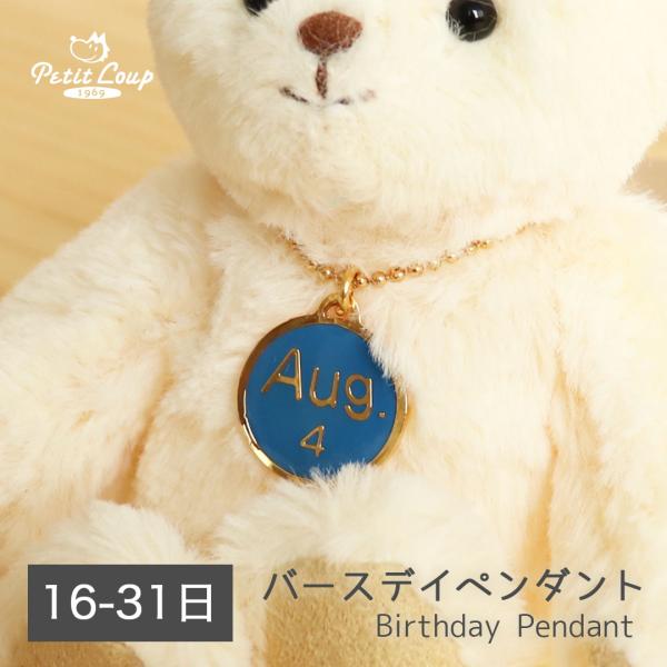 ぬいぐるみ用 アクセサリー 誕生日プレゼント 女性 小学生 子供 記念日 プレゼント バースデイペン...