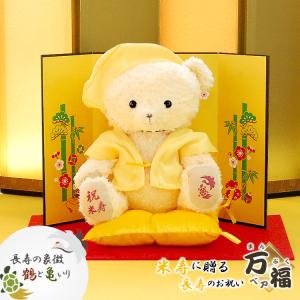 米寿のお祝い 米寿 お祝い プレゼント 母 父 祖母 祖父 ちゃんちゃんこ 誕生日プレゼント 女性 80代 孫から 万福ベア プティルウ