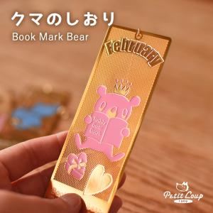 TIFFANY&Co.（ティファニー） アップル ブックマーク しおり リンゴ
