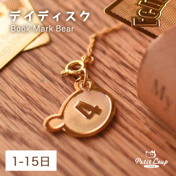 ぬいぐるみ用 アクセサリー 誕生日プレゼント 女性 小学生 子供 記念日 プレゼント ブックマークベ...