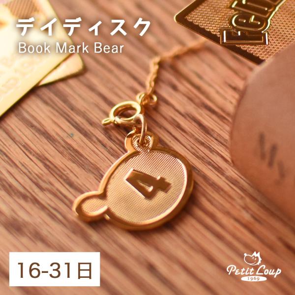 ぬいぐるみ用 アクセサリー 誕生日プレゼント 女性 小学生 子供 記念日 プレゼント ブックマークベ...
