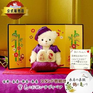 古希 寄せ書き色紙の商品一覧 通販 Yahoo ショッピング