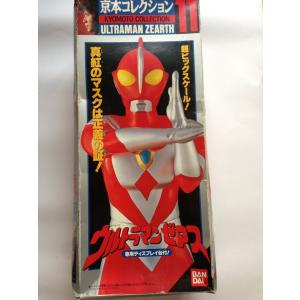 京本コレクション11　ウルトラマンゼアス