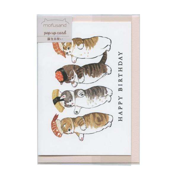 アクティブコーポレーション モフサンド[グリーティングカード]ポップアップバースデーカ ード/バース...
