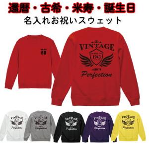 トレーナー メンズ スウェット フィフティーズ アメカジ 50年代 50's