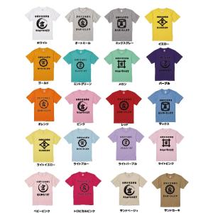 オリジナルTシャツ 作成 名入れ 昭和レトロ ...の詳細画像2