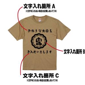 オリジナルTシャツ 作成 名入れ 昭和レトロ ...の詳細画像3