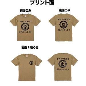 オリジナルTシャツ 作成 名入れ 昭和レトロ ...の詳細画像5