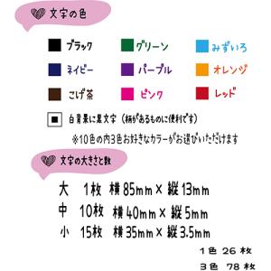 お名前シール 布 小学校 入園 お名前アイロン...の詳細画像5