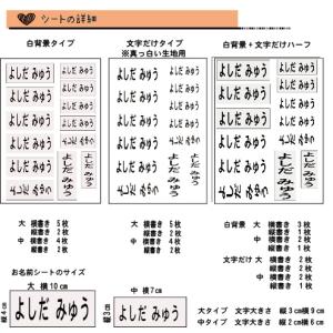 お名前シール 布 小学校 入園 お名前アイロン...の詳細画像2