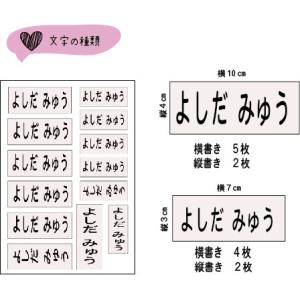 お名前シール 布 小学校 入園 お名前アイロン...の詳細画像4