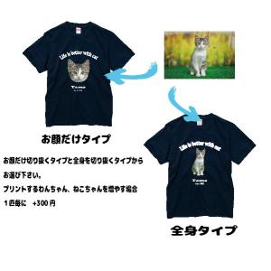 オリジナルTシャツ 作成 愛犬Tシャツ 愛猫T...の詳細画像2