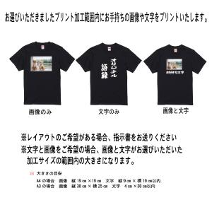 オリジナル Tシャツ 作成 写真プリント オリ...の詳細画像3
