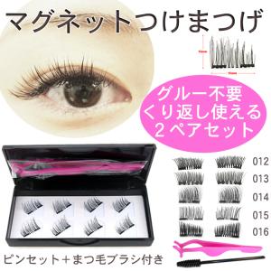 マグネット まつげ