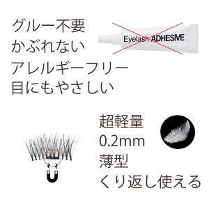 つけまつげ 磁石 のり不要 アイラッシュ マグ...の詳細画像2
