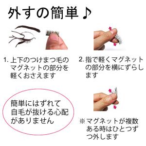 つけまつげ 磁石 のり不要 アイラッシュ マグ...の詳細画像3
