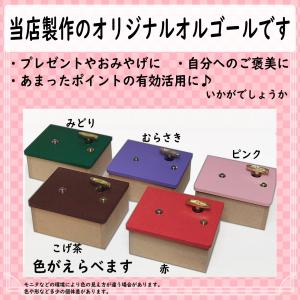 オルゴール 猫の恩返しより 風になる ジブリソングの詳細画像1