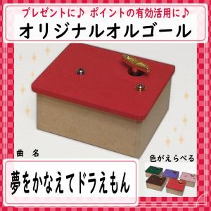 オルゴール アラジンより ホールニューワールド A Whole New