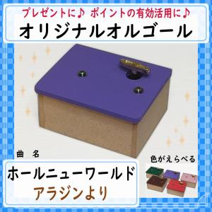 ディズニーオルゴール カルーセルオルゴール シンデレラ ゴールドエディション(H11cm