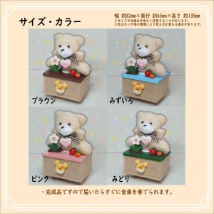 オルゴール まわるクマさん 君をのせて 天空の...の詳細画像1