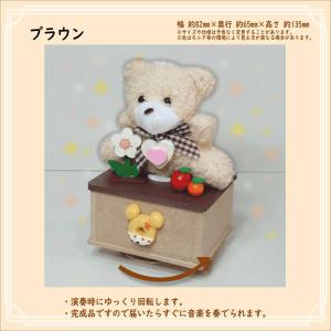 オルゴール まわるクマさん 君をのせて 天空の...の詳細画像3