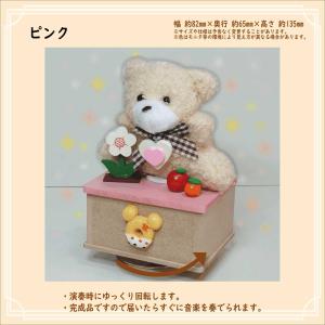 オルゴール まわるクマさん 君をのせて 天空の...の詳細画像4