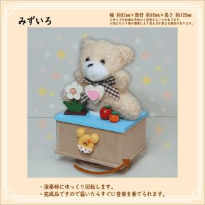 オルゴール まわるクマさん 君をのせて 天空の...の詳細画像5