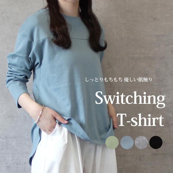 値下げ　ゆったりサイズの前後差コットンTシャツ / レディース 春 夏 秋 冬 オールシーズン 長袖...