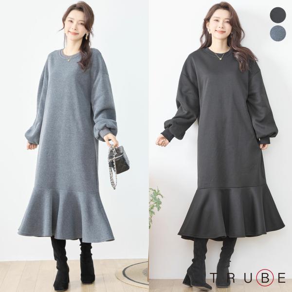 フェミニンな裏起毛スウェットワンピース / レディーズ 秋 冬 暖か 長袖 ロング マキシ ゆったり...