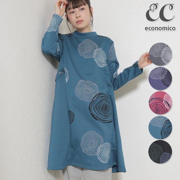 切り株柄の裏起毛ワンピース / レディース 秋 冬 ワンピ チュニック 裏毛 極暖 暖か 温か 北欧...