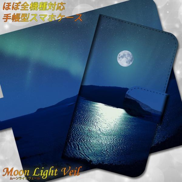 ARROWS M01 手帳型 スマホケース スマホカバー プリント ムーンライトヴェール 月夜 夜空...