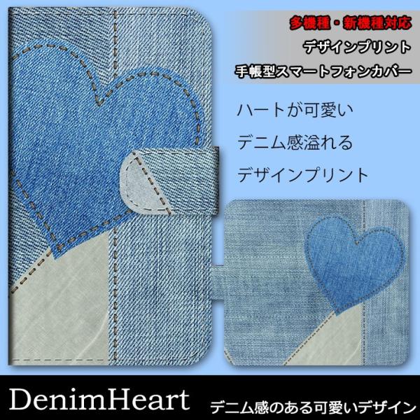 for ジュニア SH-05E/SH-03F プリント DenimHeart デニム ハート ジーン...