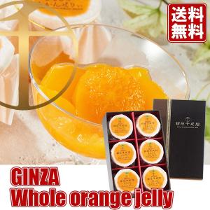 銀座千疋屋 ゼリー 6個入り ゼリー の商品一覧 スイーツ 洋菓子 食品 通販 Yahoo ショッピング
