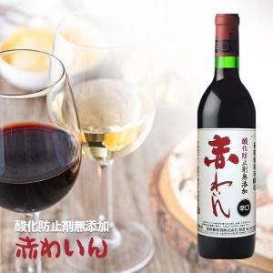 赤わいん 蒼龍葡萄酒 酸化防止剤無添加 ミディアムボディ 日本 山梨 750ml ワイン 蒼龍 赤ワイン 寒中御見舞｜petitpresent