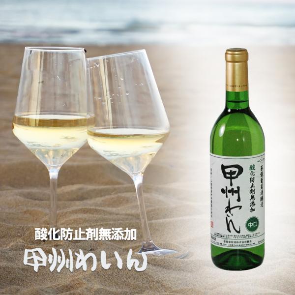 甲州わいん 蒼龍葡萄酒 山梨 ワイン 蒼龍 白ワイン 国産 酸化防止剤無添加 日本 720ml 勝沼...