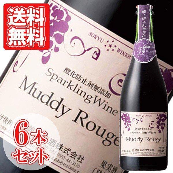 ワイン 蒼龍葡萄酒 マディルージュ コンコード NV 6本セット 酸化防止剤無添加 日本 山梨 スパ...