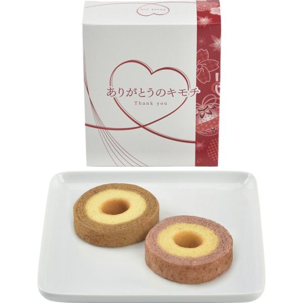 ありがとうのキモチバームクーヘン HAN-05D バームクーヘンギフト ギフト