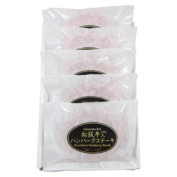 松阪牛（31%使用）生ハンバーグ5個 HB5-MA レンジ ギフト