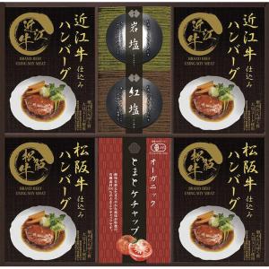 匠風庵 レンジで簡単！松阪牛・近江牛仕込みハンバーグ MHF-EJR ハンバーグ 肉料理 洋食 グルメ レトルト ギフト 内祝い 内祝｜petitpresent