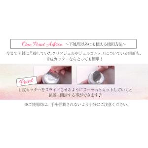 ネイル ジェルネイル 甘皮カッター ネイルケア...の詳細画像1