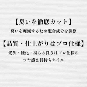 プチプラトップジェル[4ml] ネイル ジェル...の詳細画像3