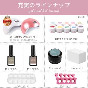 ジェルネイルキットネイルジェルネイルネイルキッ...の詳細画像1