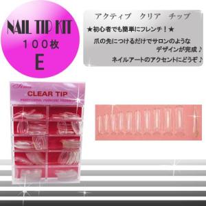 ネイルチップ【E】【05】 クリア 100枚 ネイル ジェル...