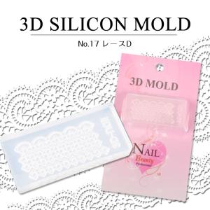 petitprice（プチプラ） ネイル ジェルネイル 3Dシリコンモールド