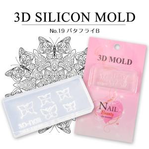petitprice（プチプラ） ネイル ジェルネイル 3Dシリコンモールド