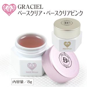 ネイル ジェルネイル GRACIELベースクリアジェル メー...
