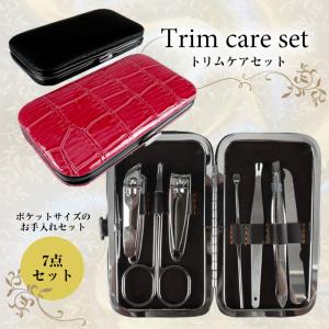 トリムケアセット メール便の買取情報
