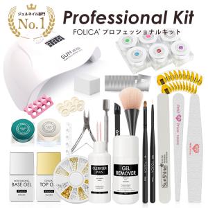 ネイル ジェルネイル ジェルネイルキット スタータキット